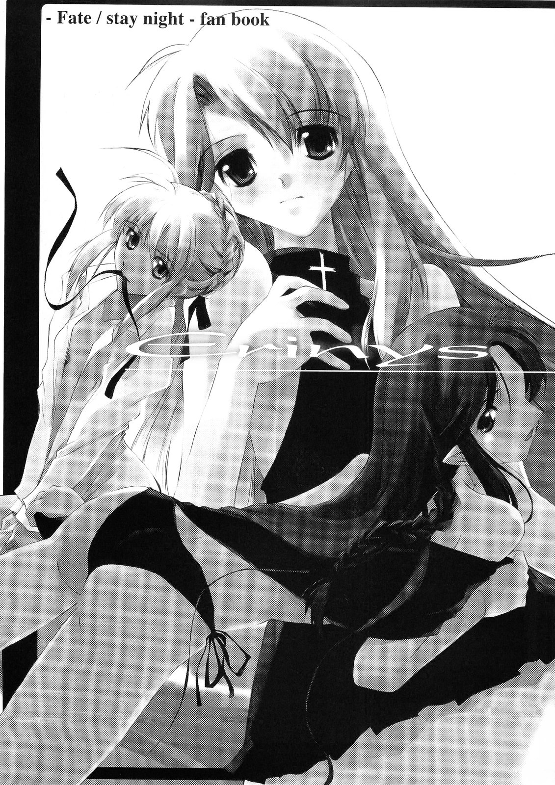 (Cレヴォ36) [流石堂 (流ひょうご)] Erinys (Fate／stay night)