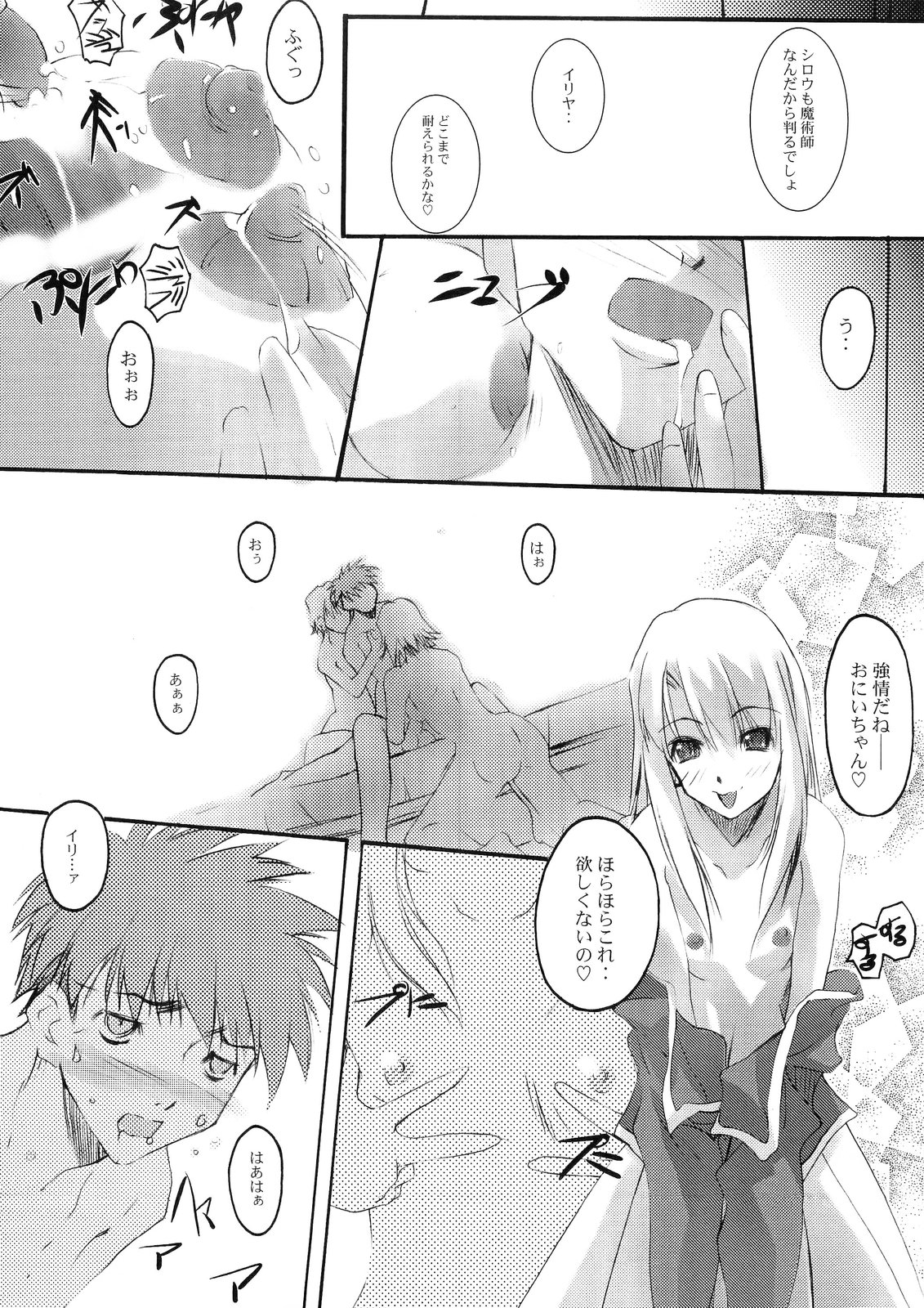 (Cレヴォ36) [流石堂 (流ひょうご)] Erinys (Fate／stay night)