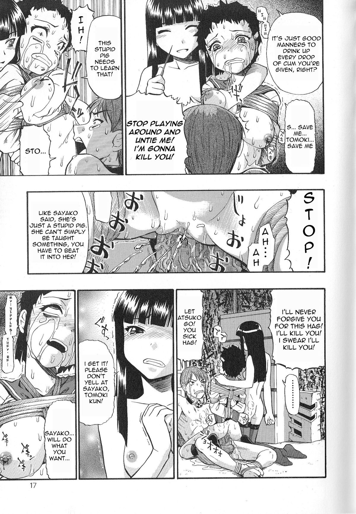 [オイスター] 美德乃不幸 第1 章 [英訳] [無修正]