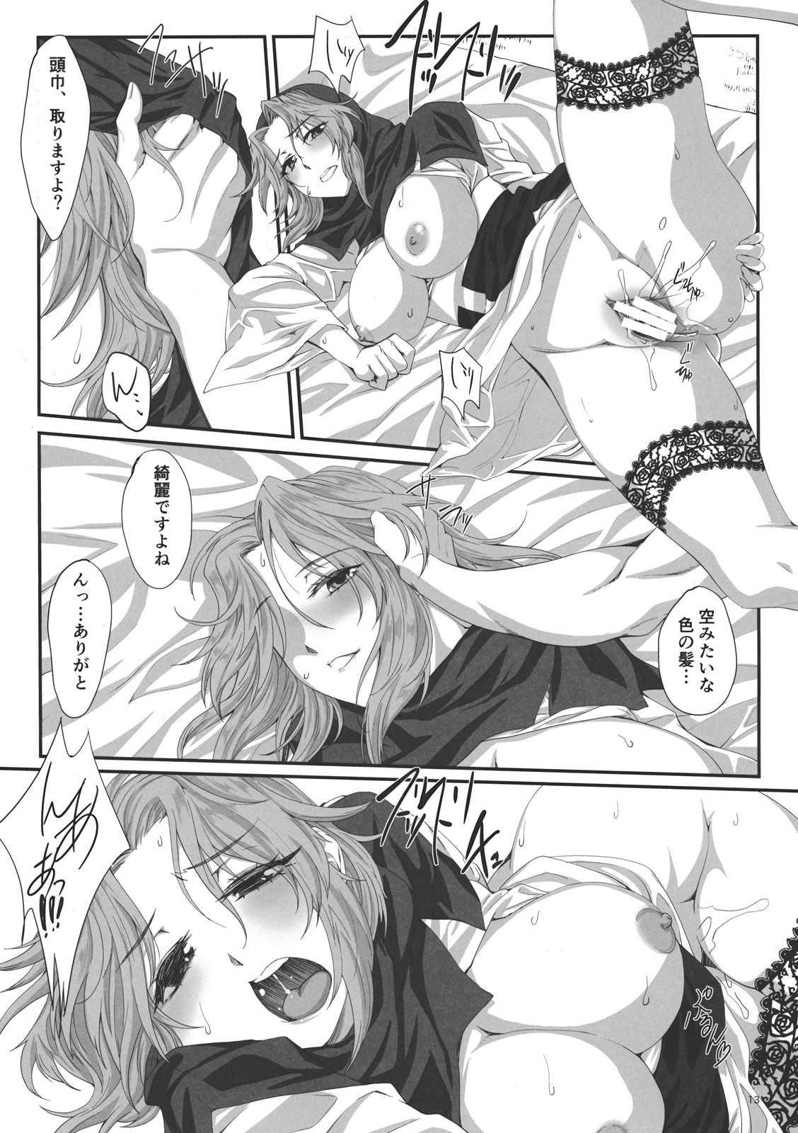 (例大祭10) [ROCK`inChair (ジンナイ)] 巫山雲雨 (東方Project)