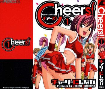 乾杯!巻1 乾杯!巻1