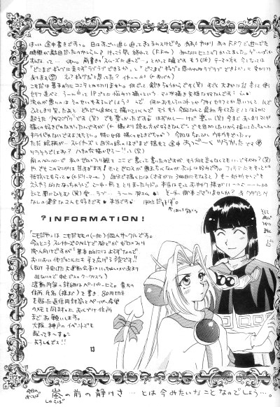 (コミックキャッスル 16) [こもだや (こもだもも)] Fake 2 (スレイヤーズ) [英訳]