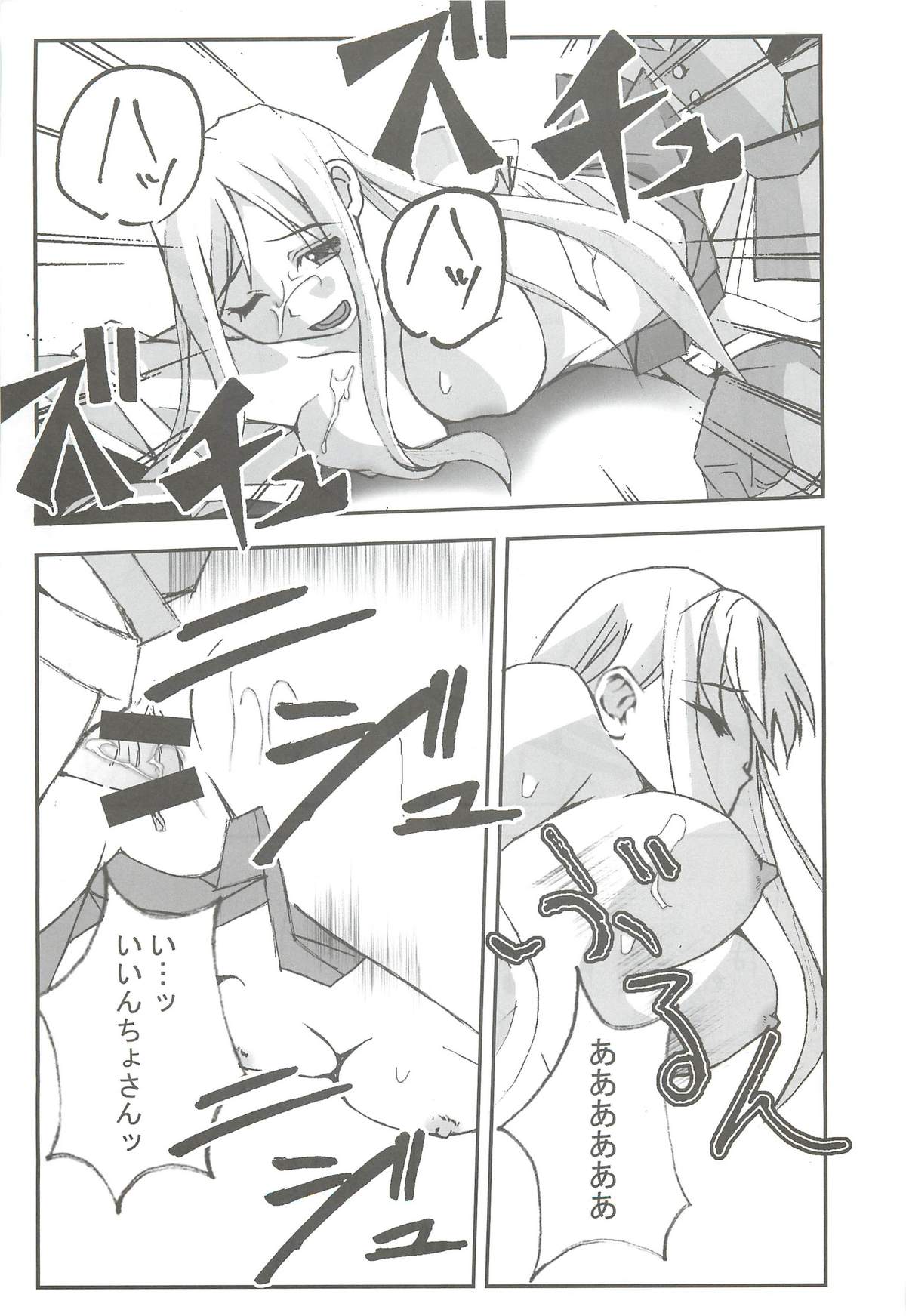 【魔法先生ネギま（Kiqwimyxi）【U】パッションレス5（魔法先生ネギま！）