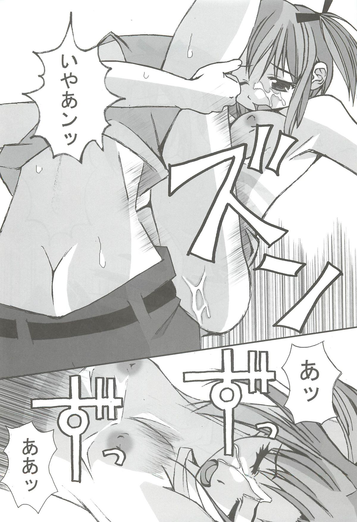 【魔法先生ネギま（Kiqwimyxi）【U】パッションレス5（魔法先生ネギま！）