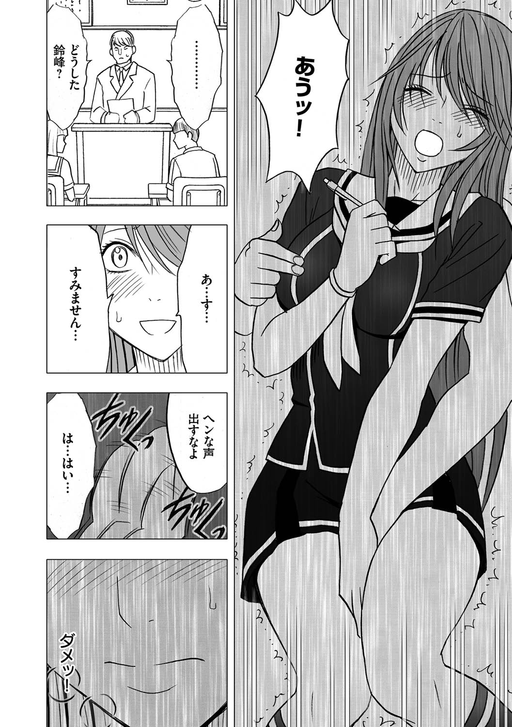 [クリムゾン] ヴァージンコントロール 高嶺の花を摘むように 4