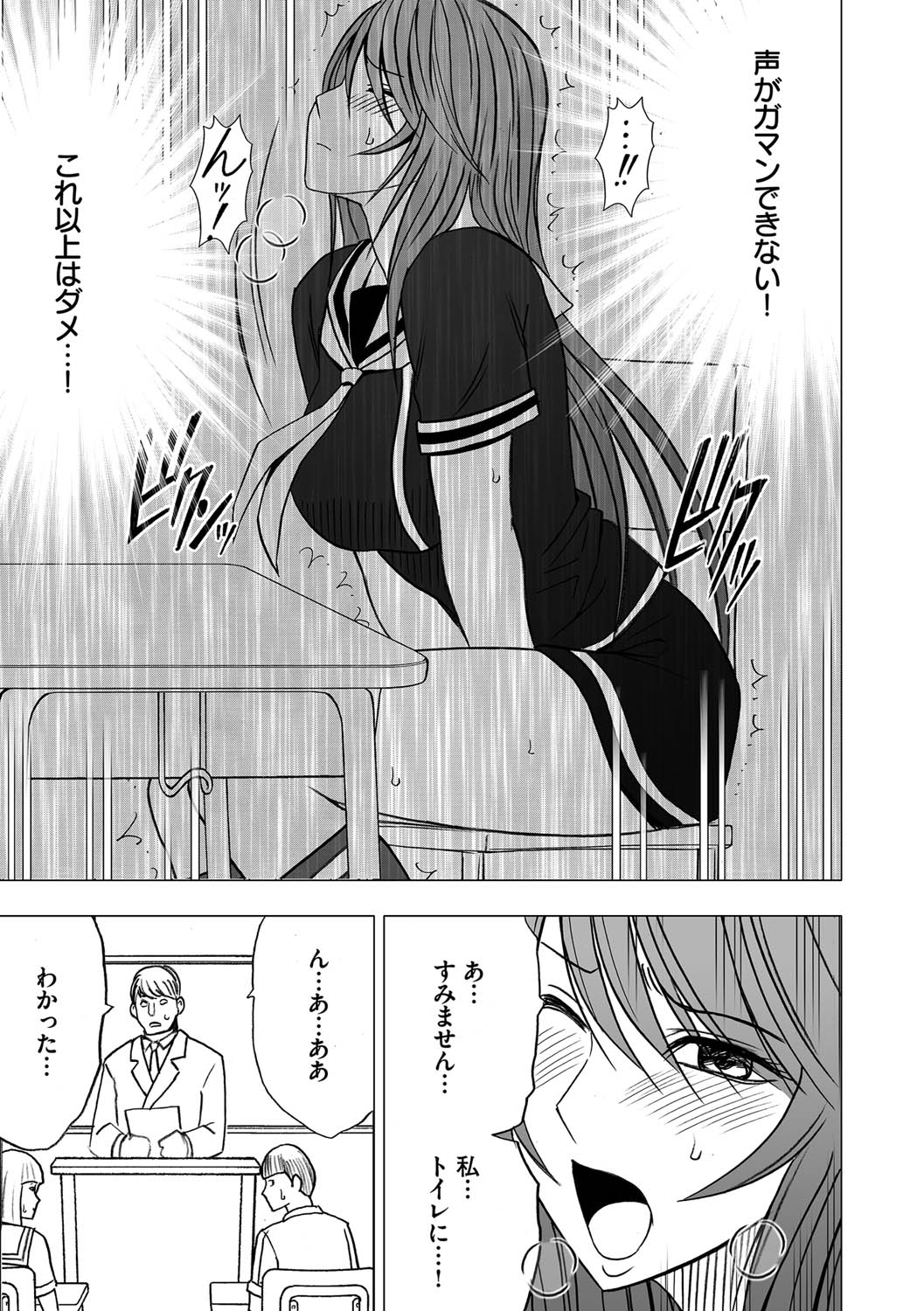 [クリムゾン] ヴァージンコントロール 高嶺の花を摘むように 4