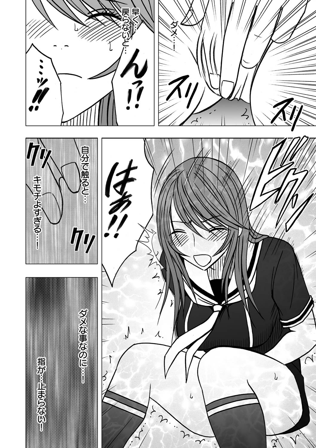 [クリムゾン] ヴァージンコントロール 高嶺の花を摘むように 4