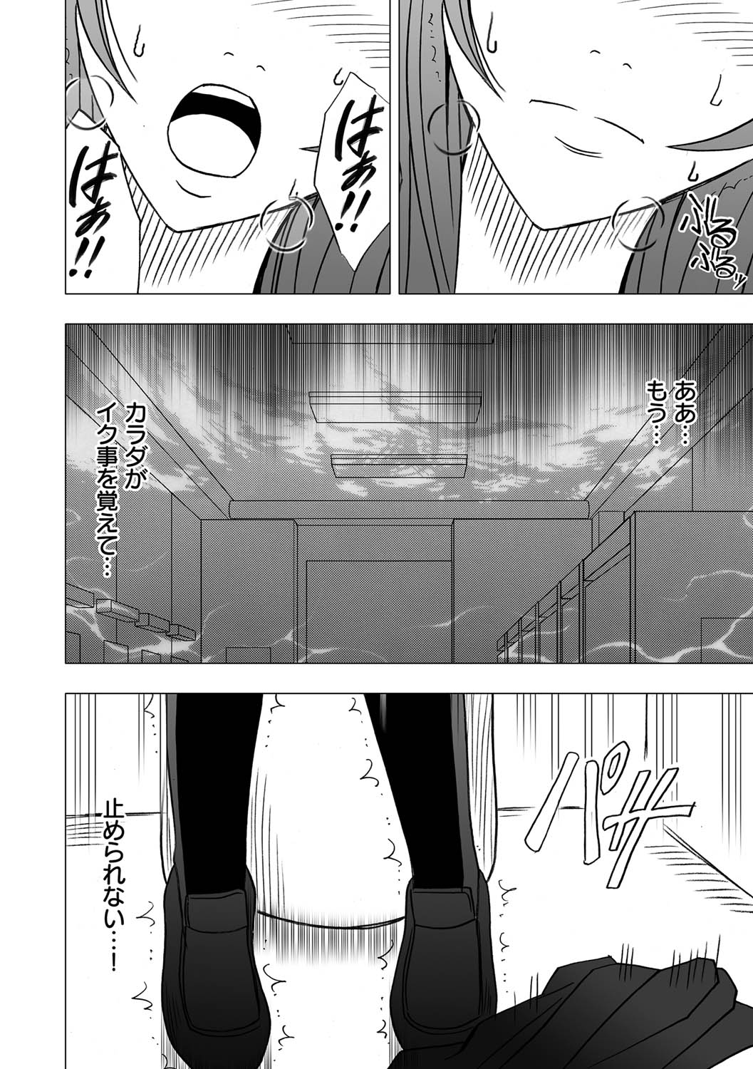[クリムゾン] ヴァージンコントロール 高嶺の花を摘むように 4