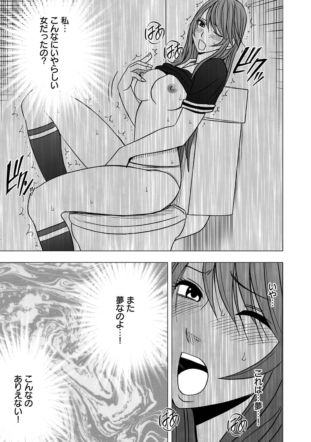 [クリムゾン] ヴァージンコントロール 高嶺の花を摘むように 4