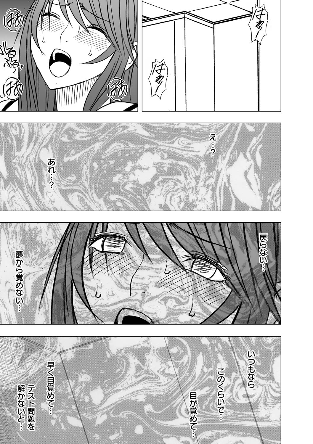 [クリムゾン] ヴァージンコントロール 高嶺の花を摘むように 4