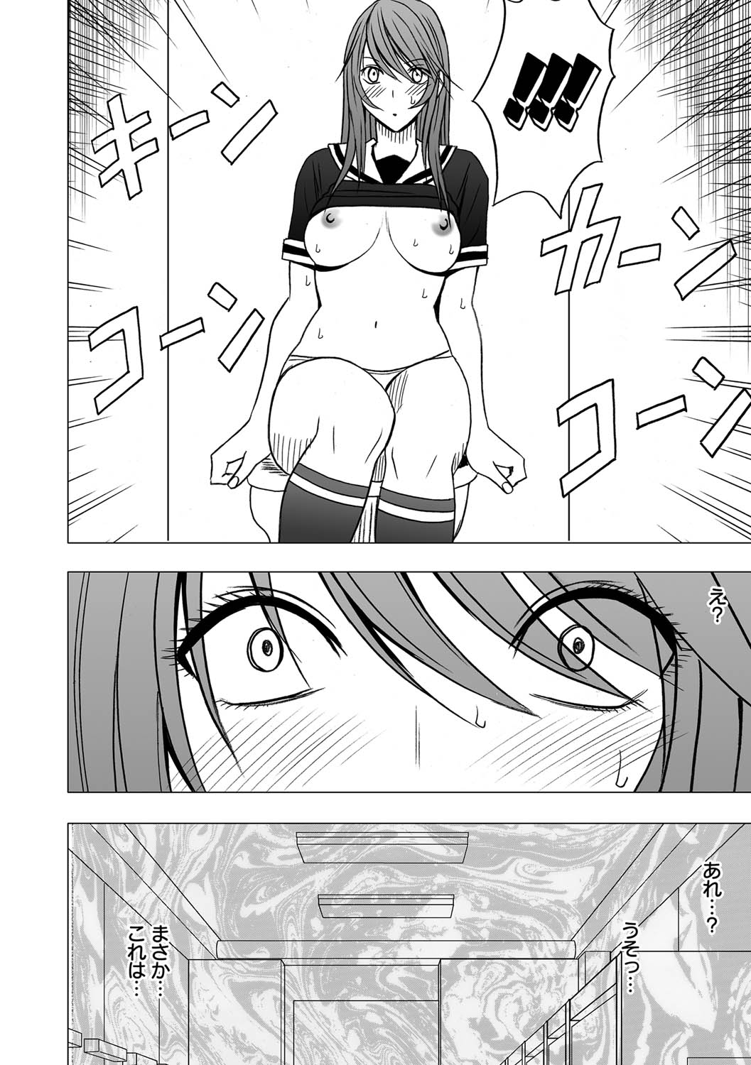 [クリムゾン] ヴァージンコントロール 高嶺の花を摘むように 4