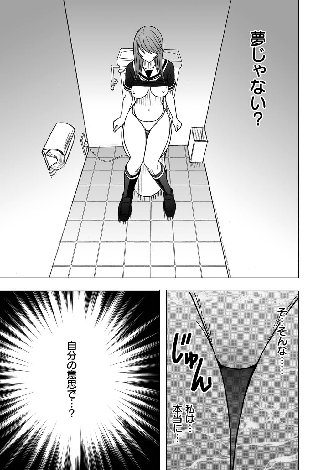[クリムゾン] ヴァージンコントロール 高嶺の花を摘むように 4
