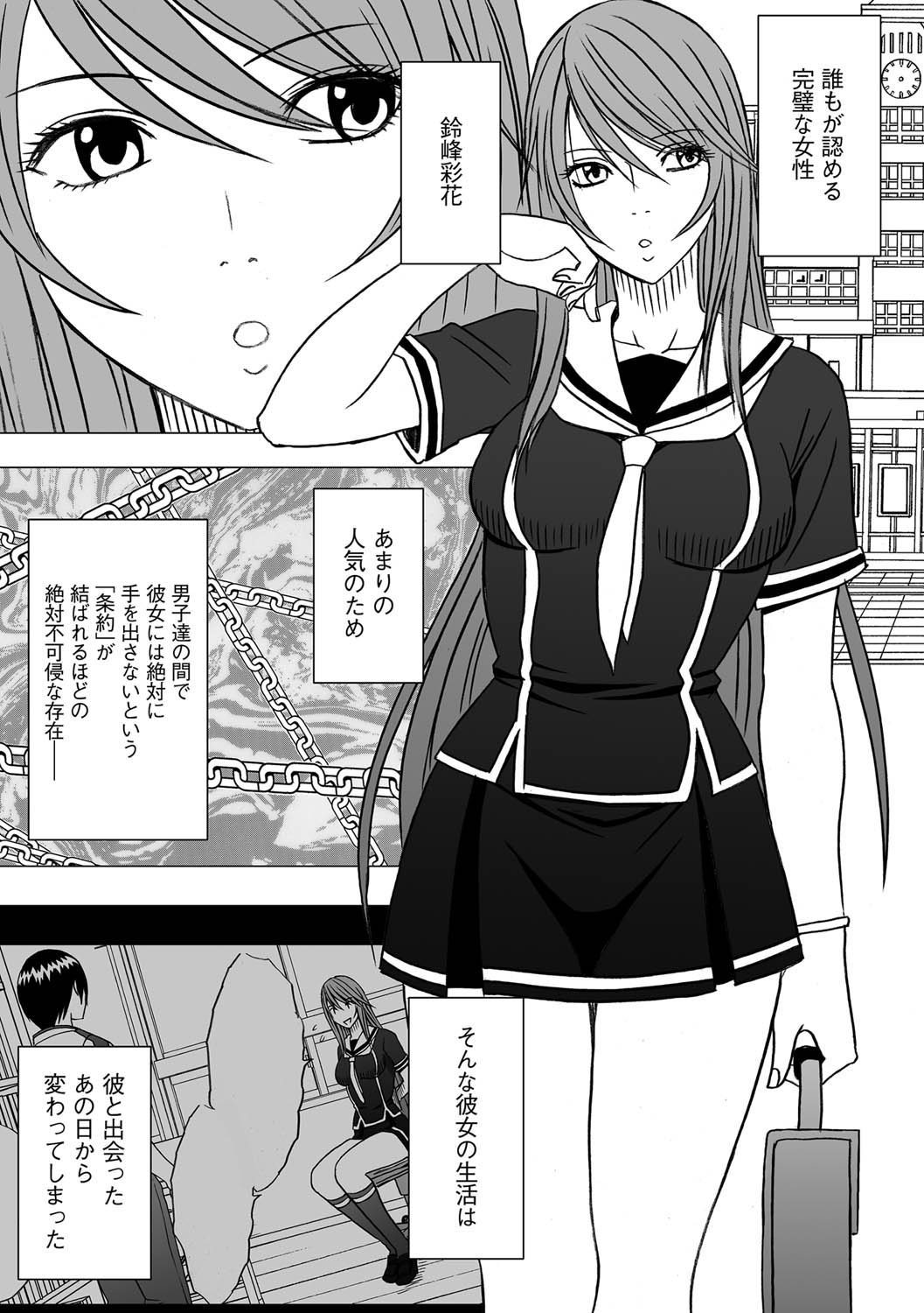 [クリムゾン] ヴァージンコントロール 高嶺の花を摘むように 4