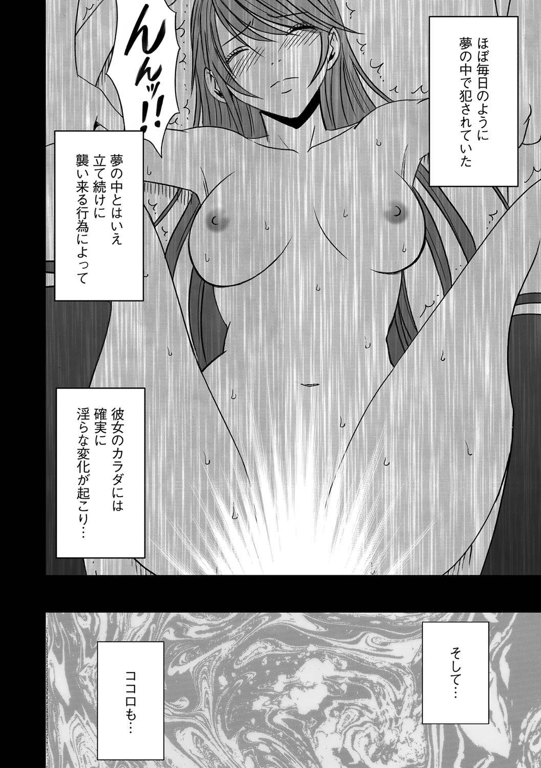 [クリムゾン] ヴァージンコントロール 高嶺の花を摘むように 4