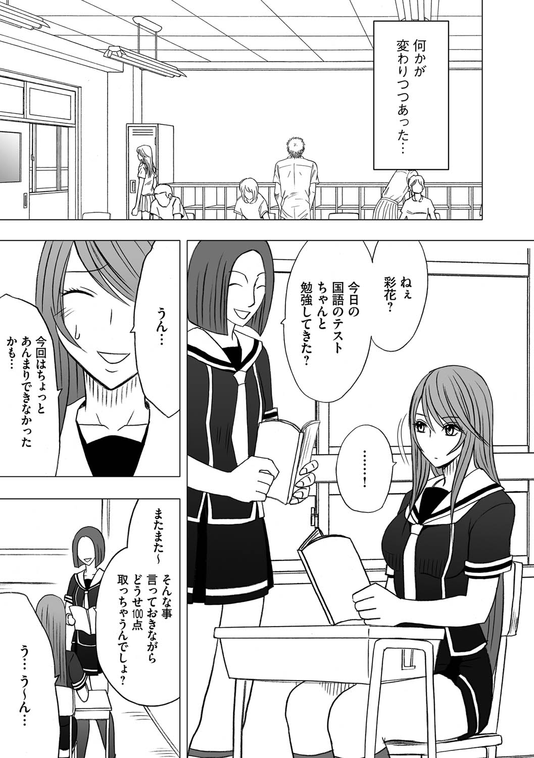 [クリムゾン] ヴァージンコントロール 高嶺の花を摘むように 4
