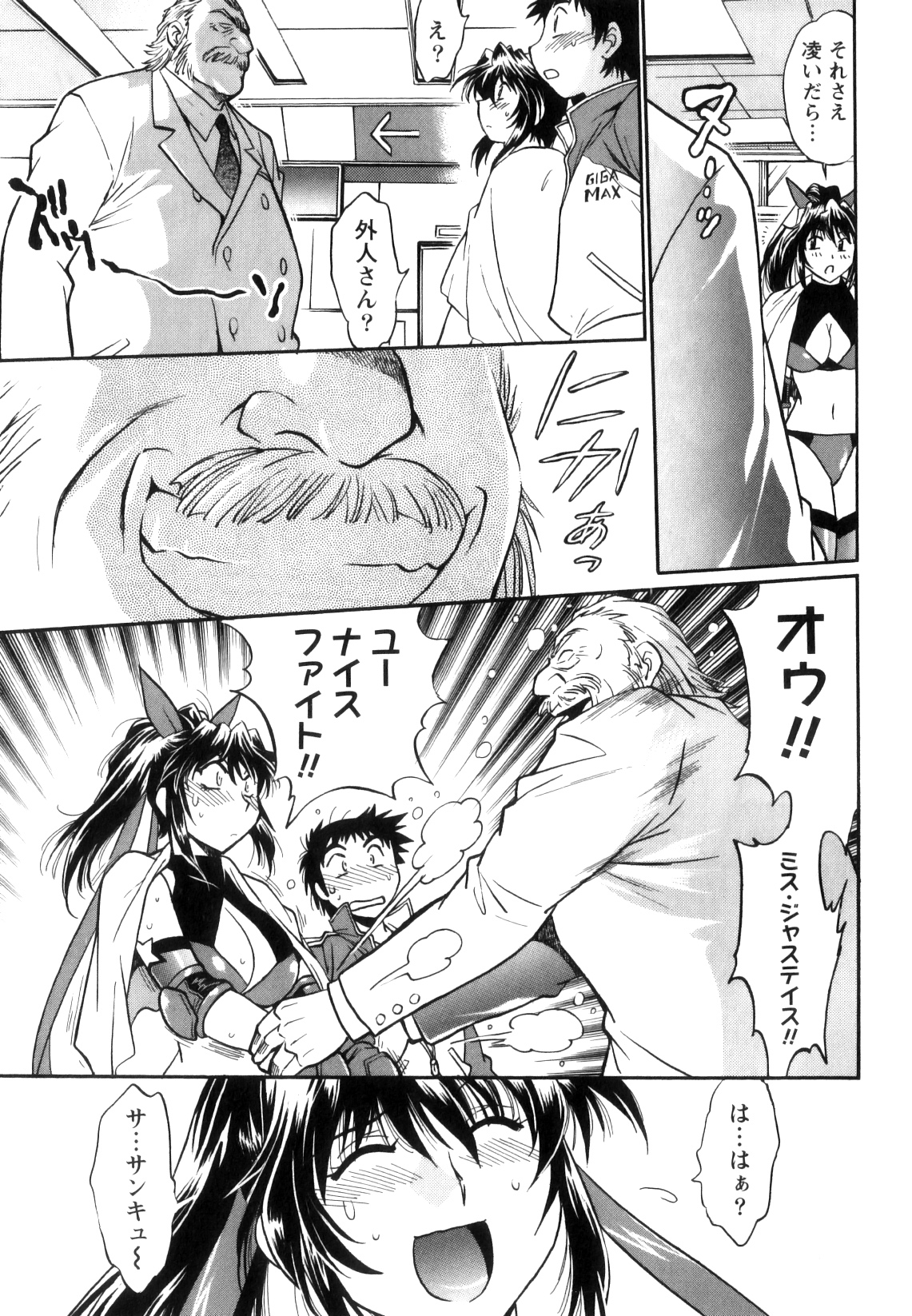 [真鍋譲治] リン×ママ 5