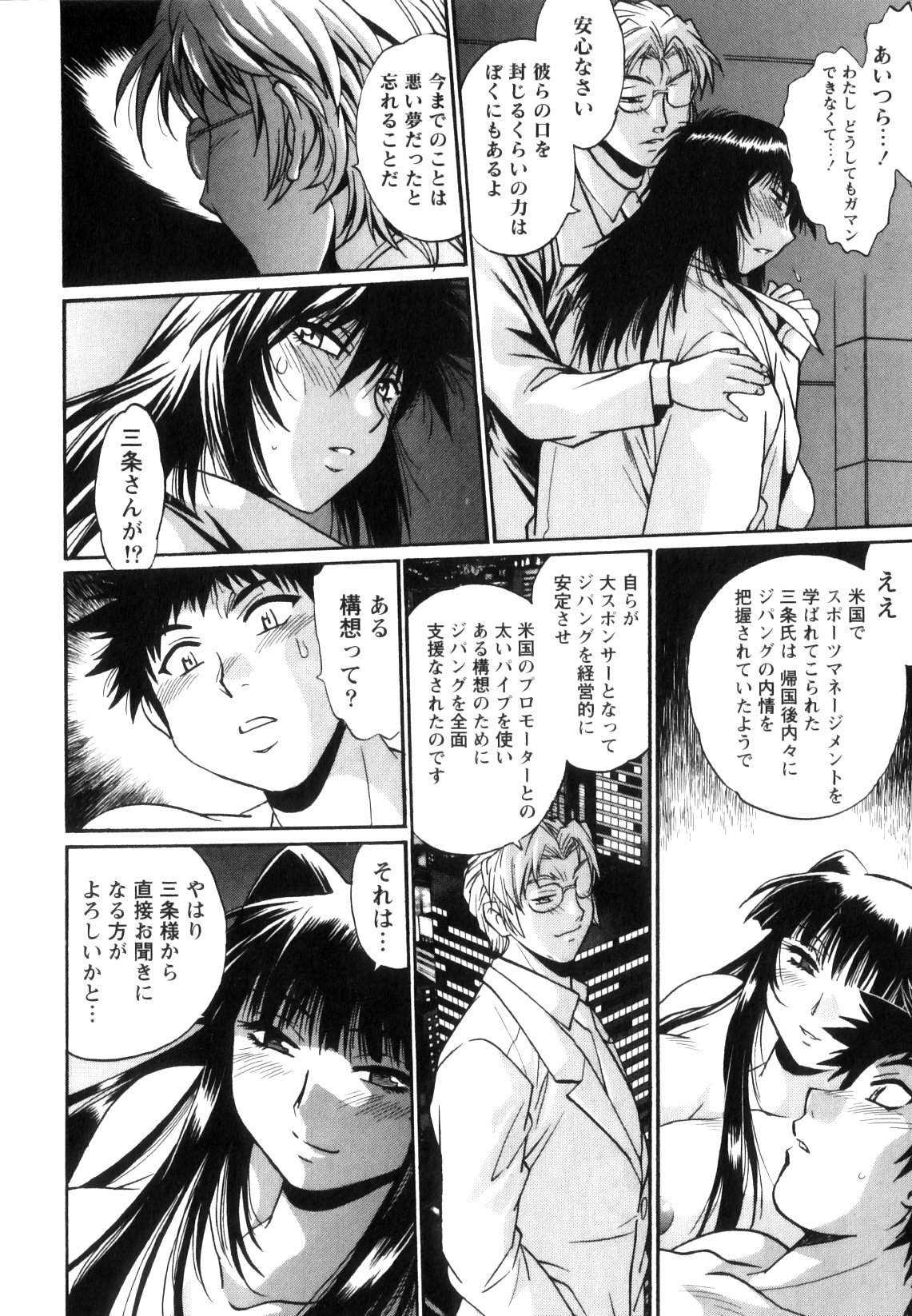 [真鍋譲治] リン×ママ 5