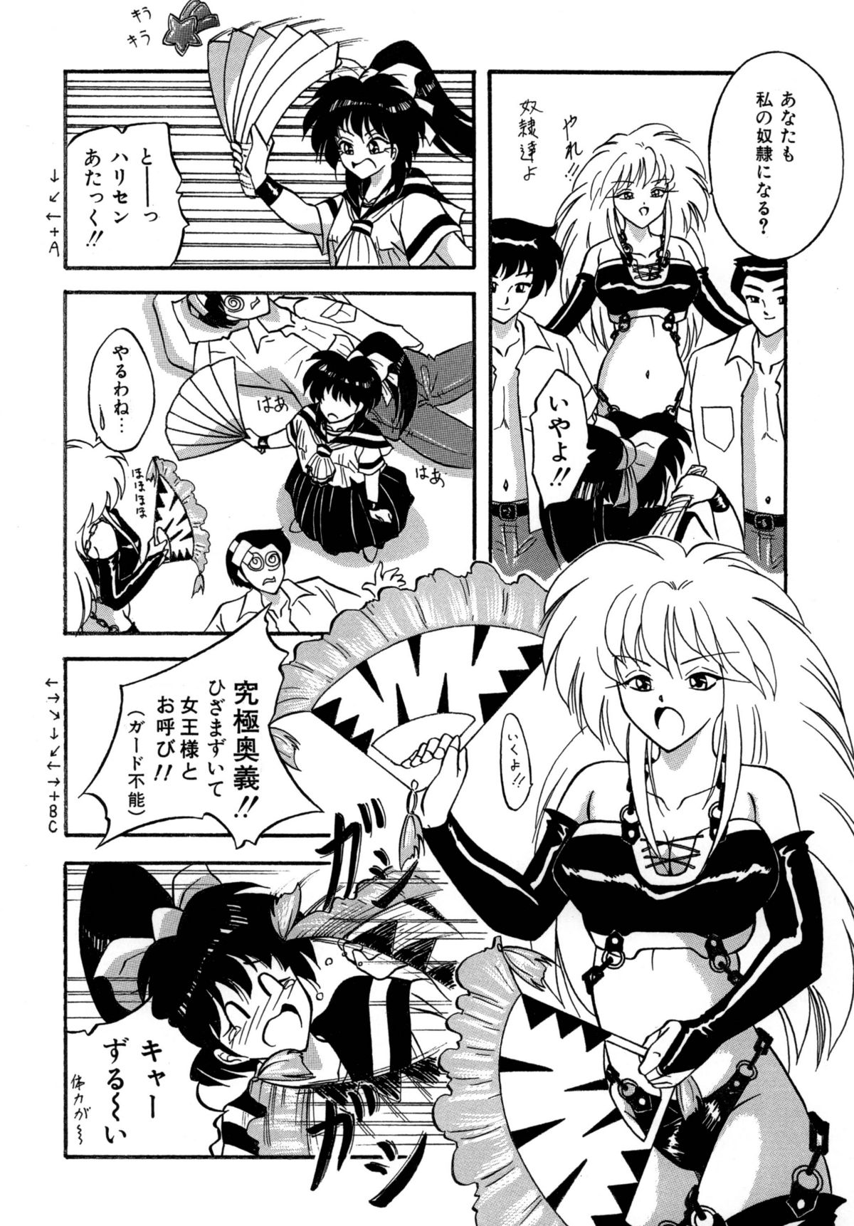 [すもも堂]すももぴんく作品集.2 [RJ078958]女王様とお響!!