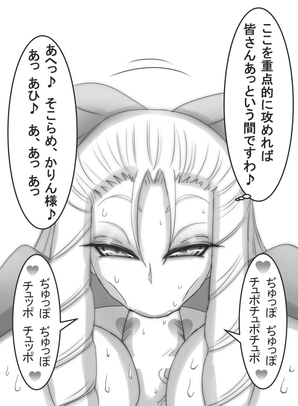 [コタツギルド] ストゼロ 神○かりんお嬢さま 汗フェチ系パンティーおかず本 (ストリートファイター)