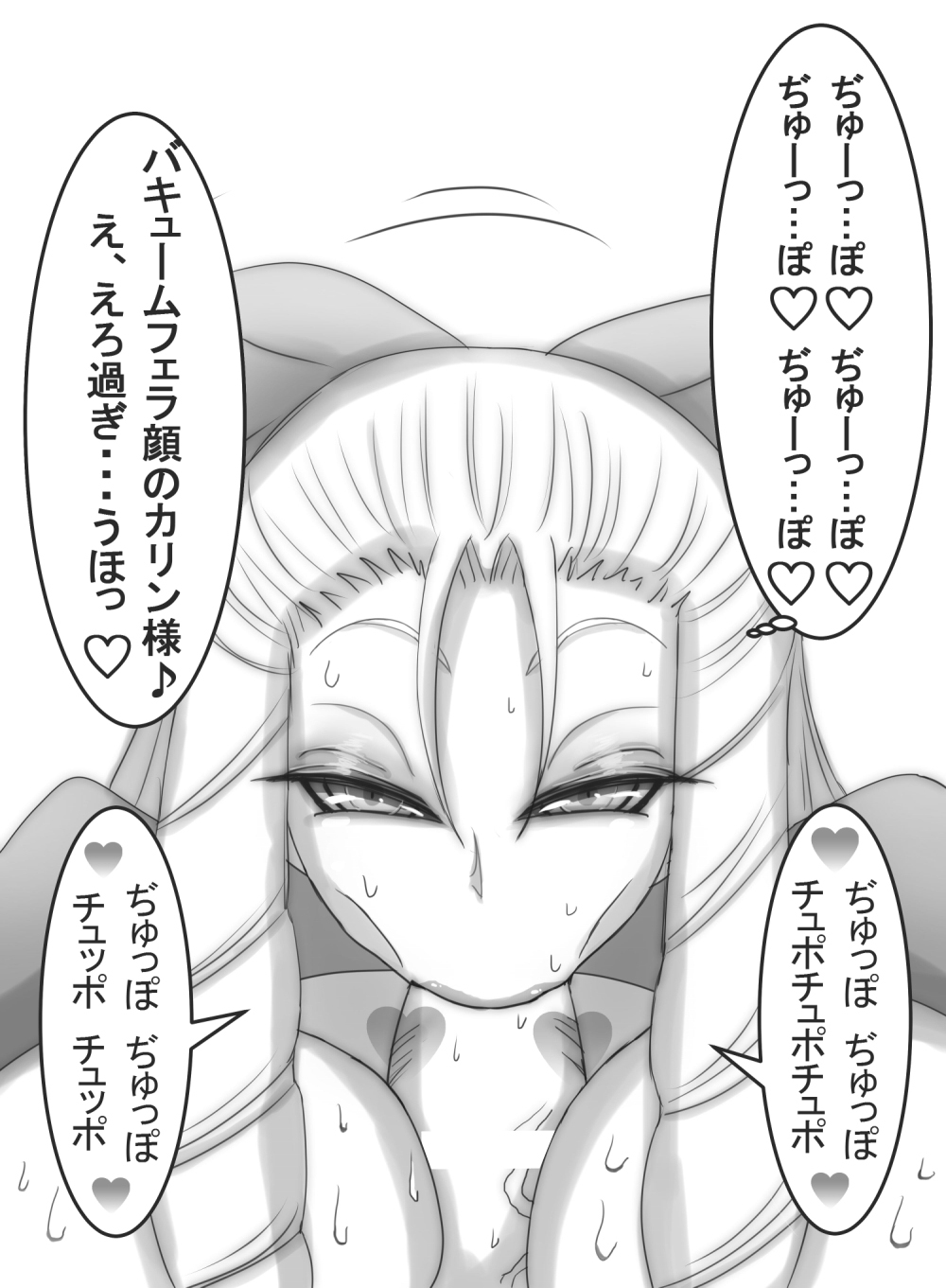 [コタツギルド] ストゼロ 神○かりんお嬢さま 汗フェチ系パンティーおかず本 (ストリートファイター)