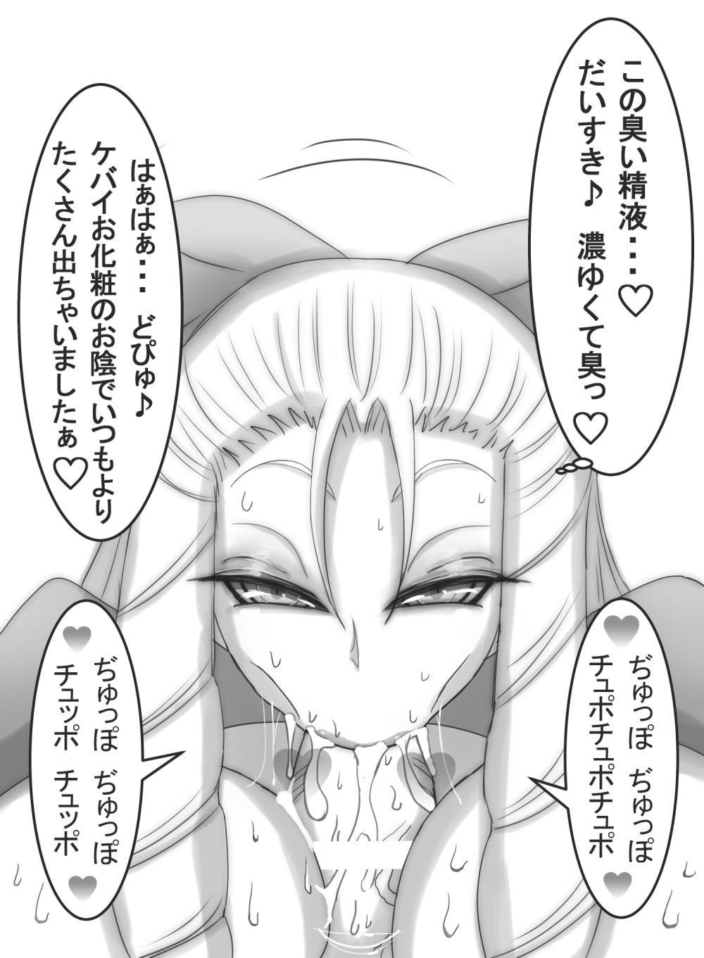 [コタツギルド] ストゼロ 神○かりんお嬢さま 汗フェチ系パンティーおかず本 (ストリートファイター)