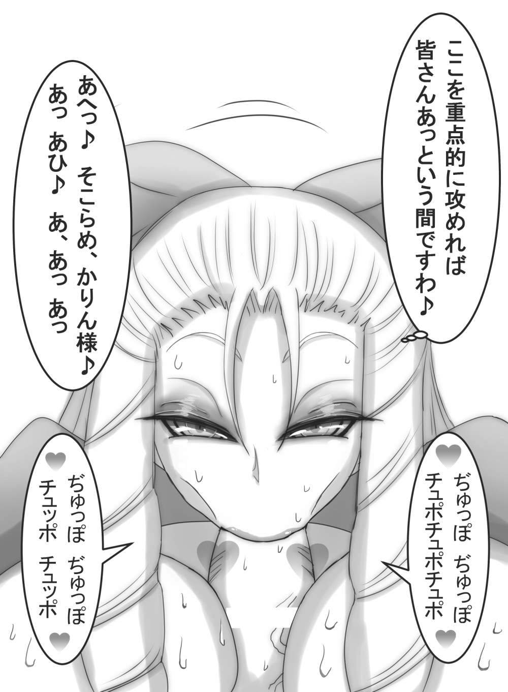 [コタツギルド] ストゼロ 神○かりんお嬢さま 汗フェチ系パンティーおかず本 (ストリートファイター)