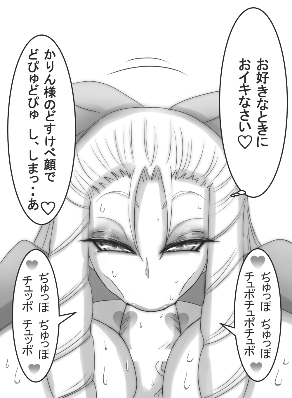 [コタツギルド] ストゼロ 神○かりんお嬢さま 汗フェチ系パンティーおかず本 (ストリートファイター)