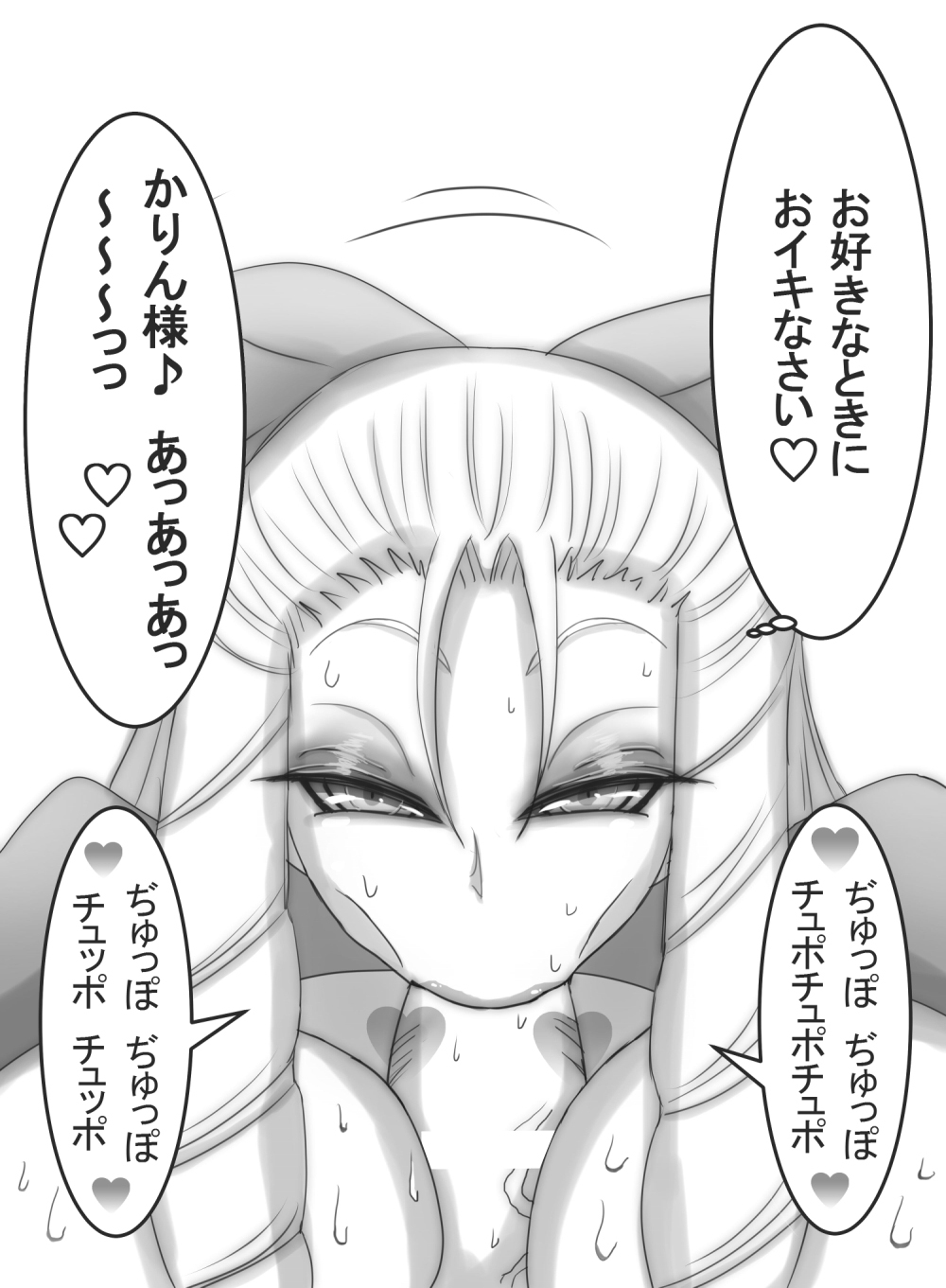 [コタツギルド] ストゼロ 神○かりんお嬢さま 汗フェチ系パンティーおかず本 (ストリートファイター)