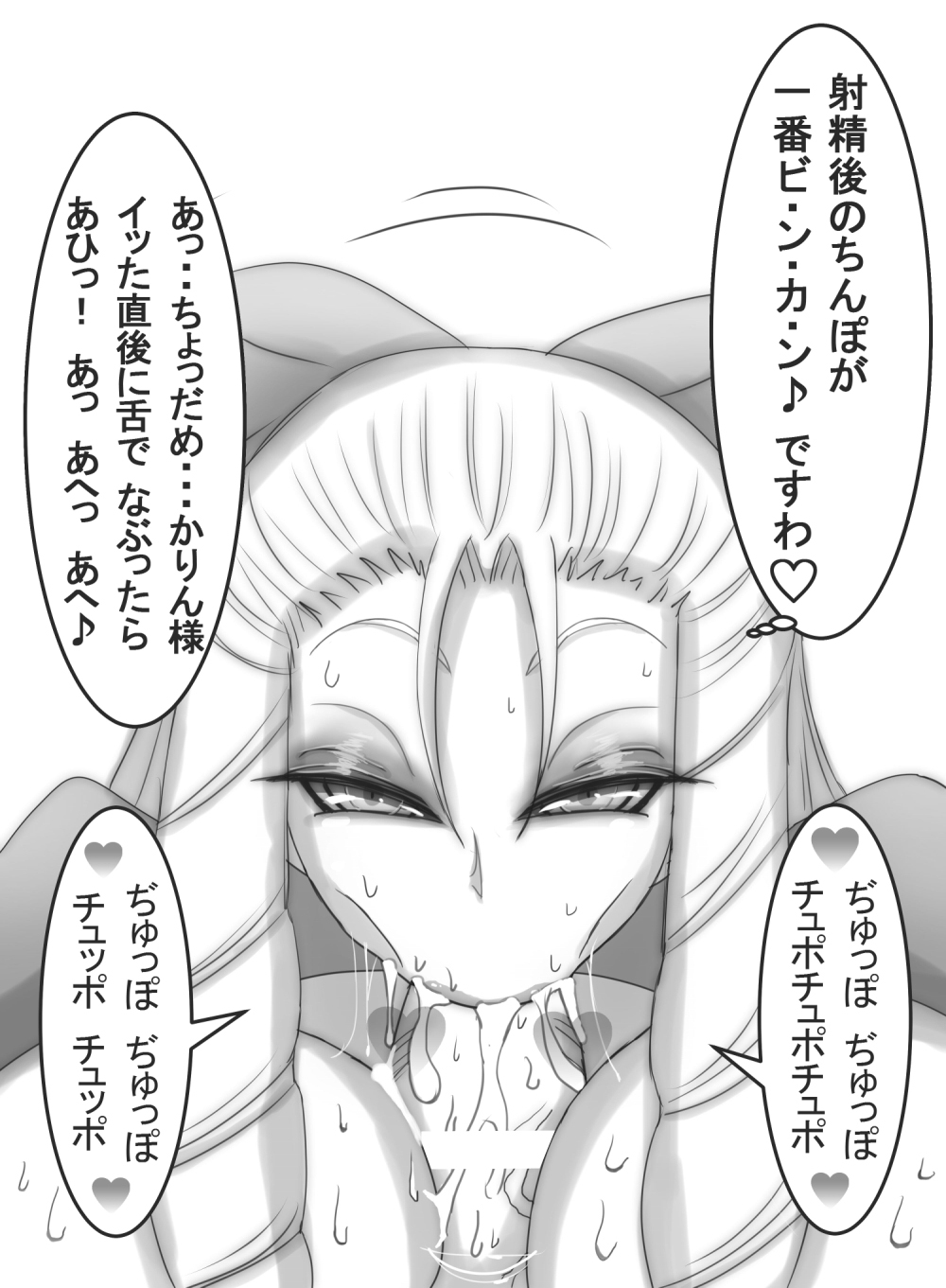 [コタツギルド] ストゼロ 神○かりんお嬢さま 汗フェチ系パンティーおかず本 (ストリートファイター)