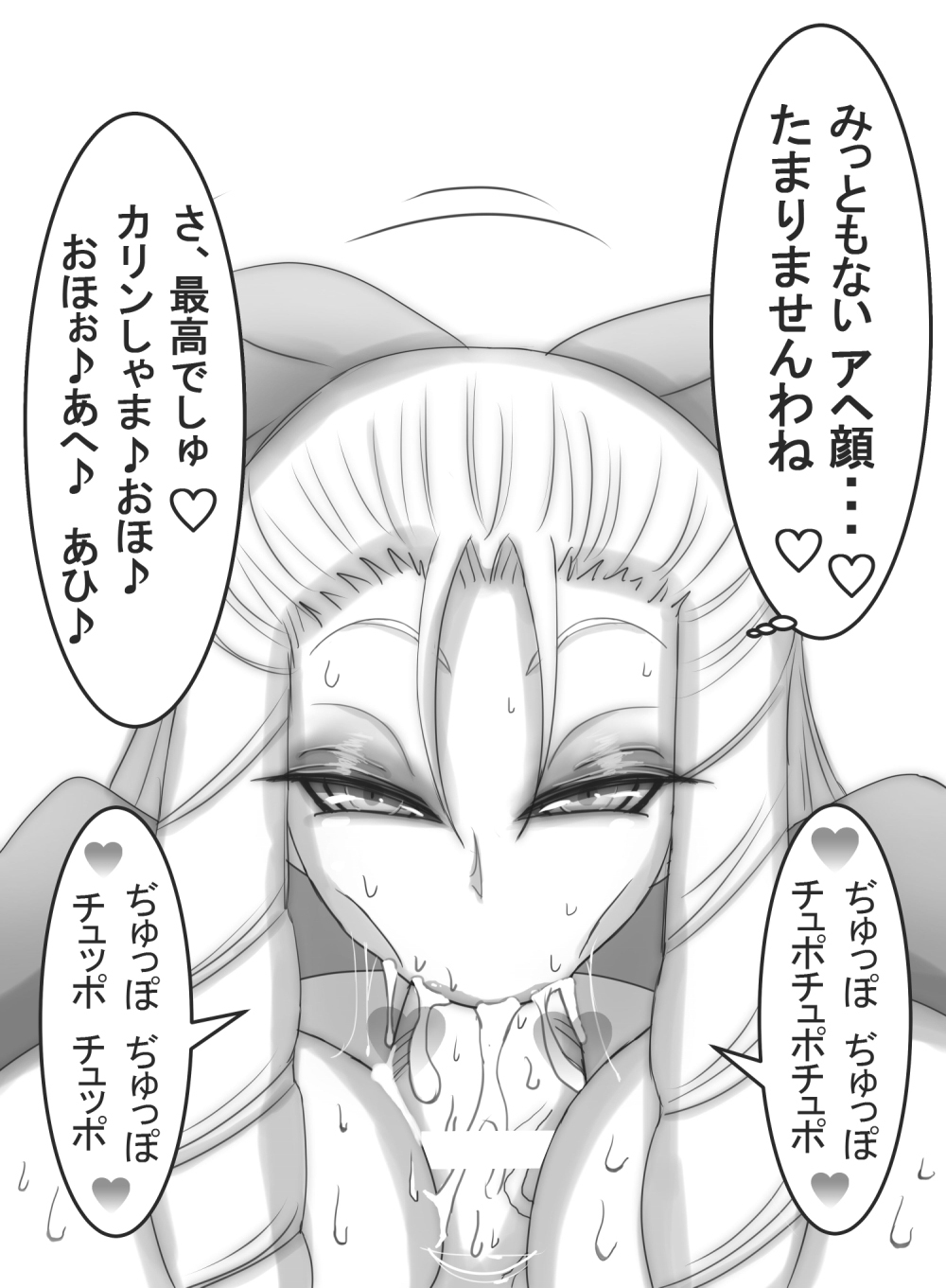 [コタツギルド] ストゼロ 神○かりんお嬢さま 汗フェチ系パンティーおかず本 (ストリートファイター)