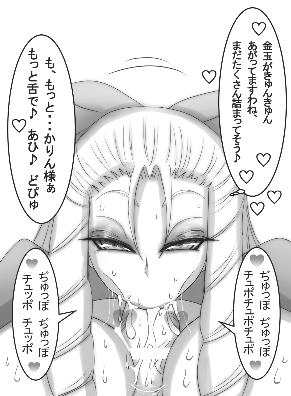 [コタツギルド] ストゼロ 神○かりんお嬢さま 汗フェチ系パンティーおかず本 (ストリートファイター)