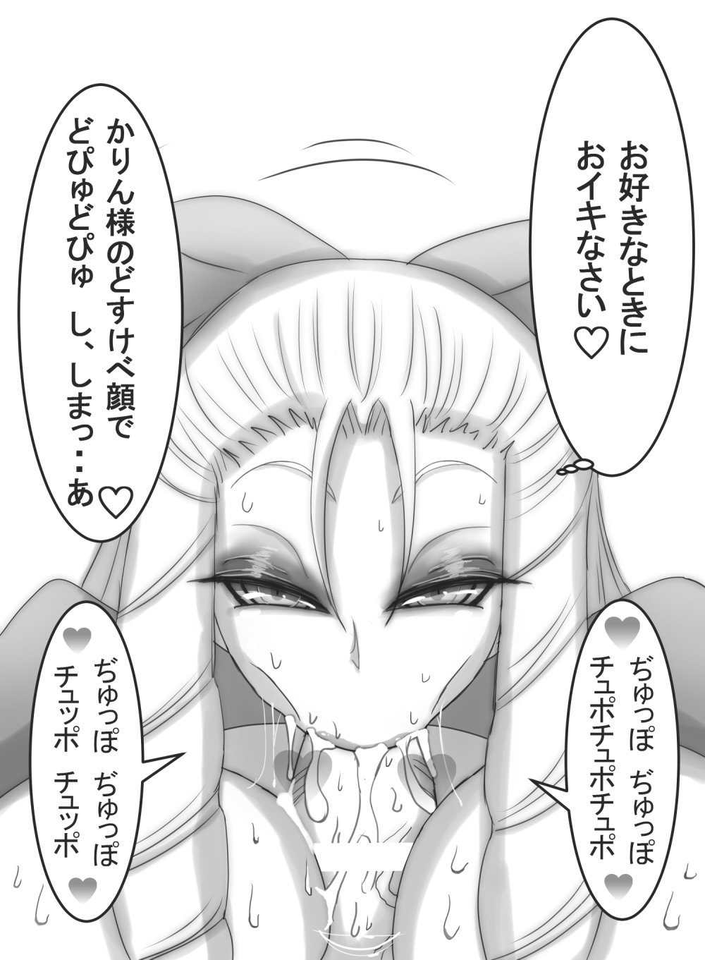 [コタツギルド] ストゼロ 神○かりんお嬢さま 汗フェチ系パンティーおかず本 (ストリートファイター)