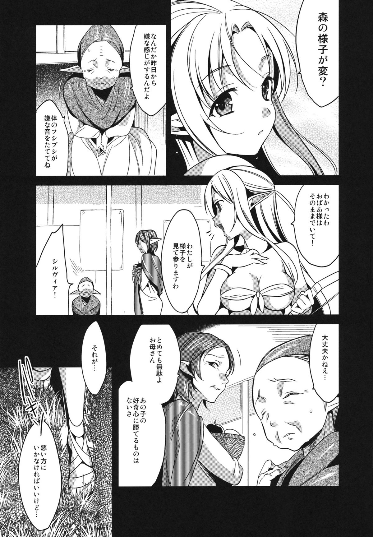 (COMIC1☆6) [abgrund (さいかわゆさ)] やめて…! わたしに乱暴する気でしょう!? エロ同人みたいに!!