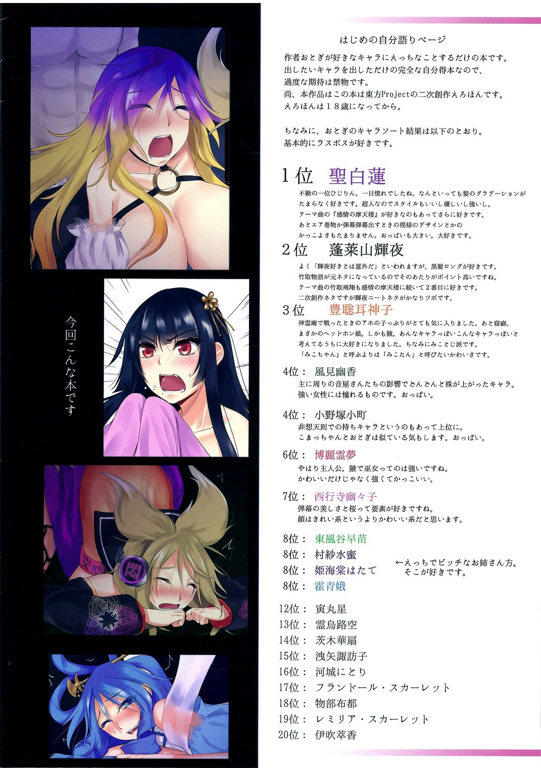 (C81) [おとぎの国のソープランド (おとぎ)] 白+ (東方Project) [英訳]