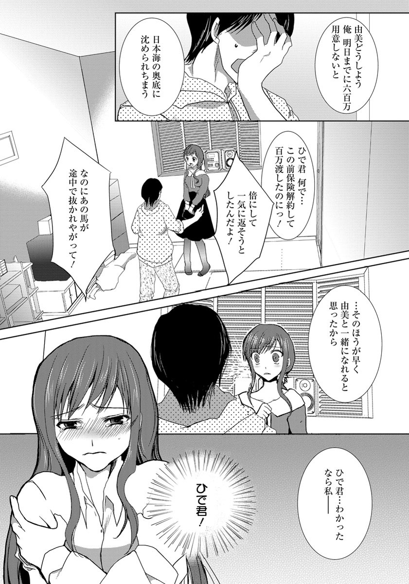 ANGEL 倶楽部 2012年8月号 [DL版]