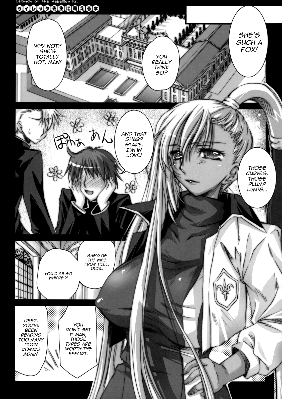 (COMIC1☆2) [怪奇日蝕 (綾野なおと)] ヴィレッタ先生に萌える本 (コードギアス 反逆のルルーシュ) [英訳]