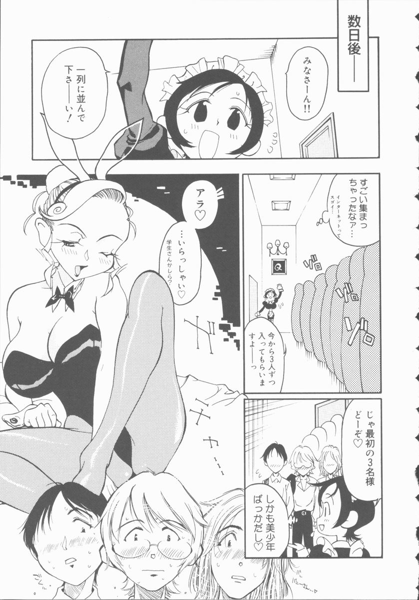 [火野聡司] メルヘンブルグの若奥さま♥