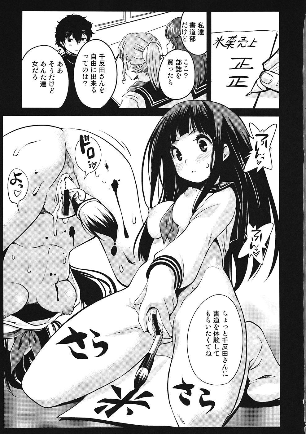 (C82) [けんろー工房 (おりもとみまな)] 新解明 古典部 (氷菓)