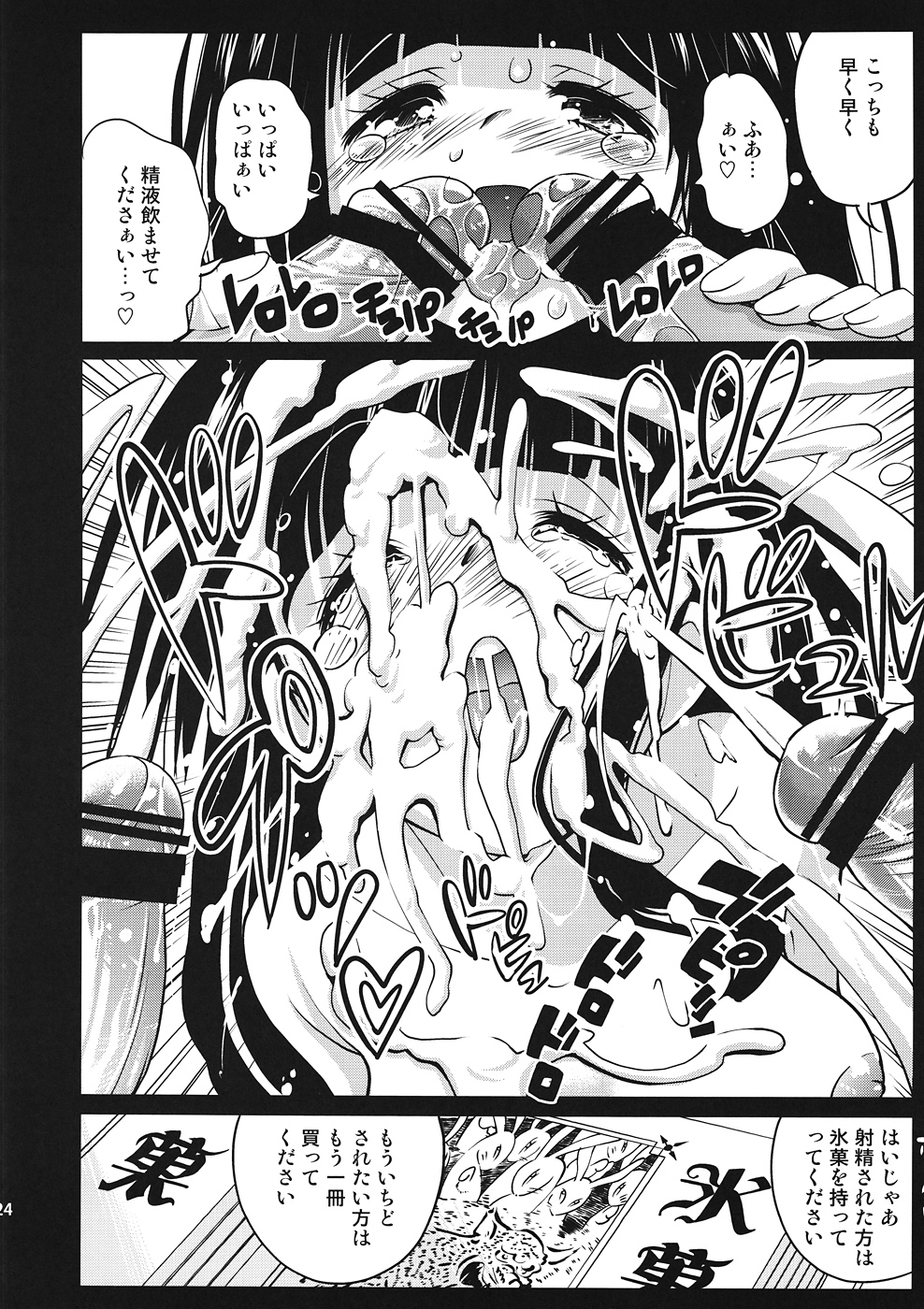 (C82) [けんろー工房 (おりもとみまな)] 新解明 古典部 (氷菓)