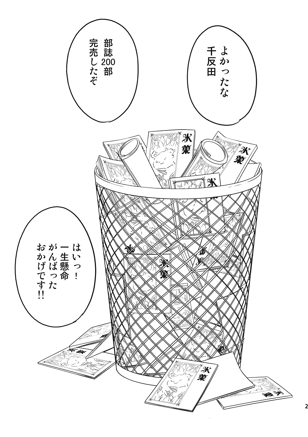 (C82) [けんろー工房 (おりもとみまな)] 新解明 古典部 (氷菓)