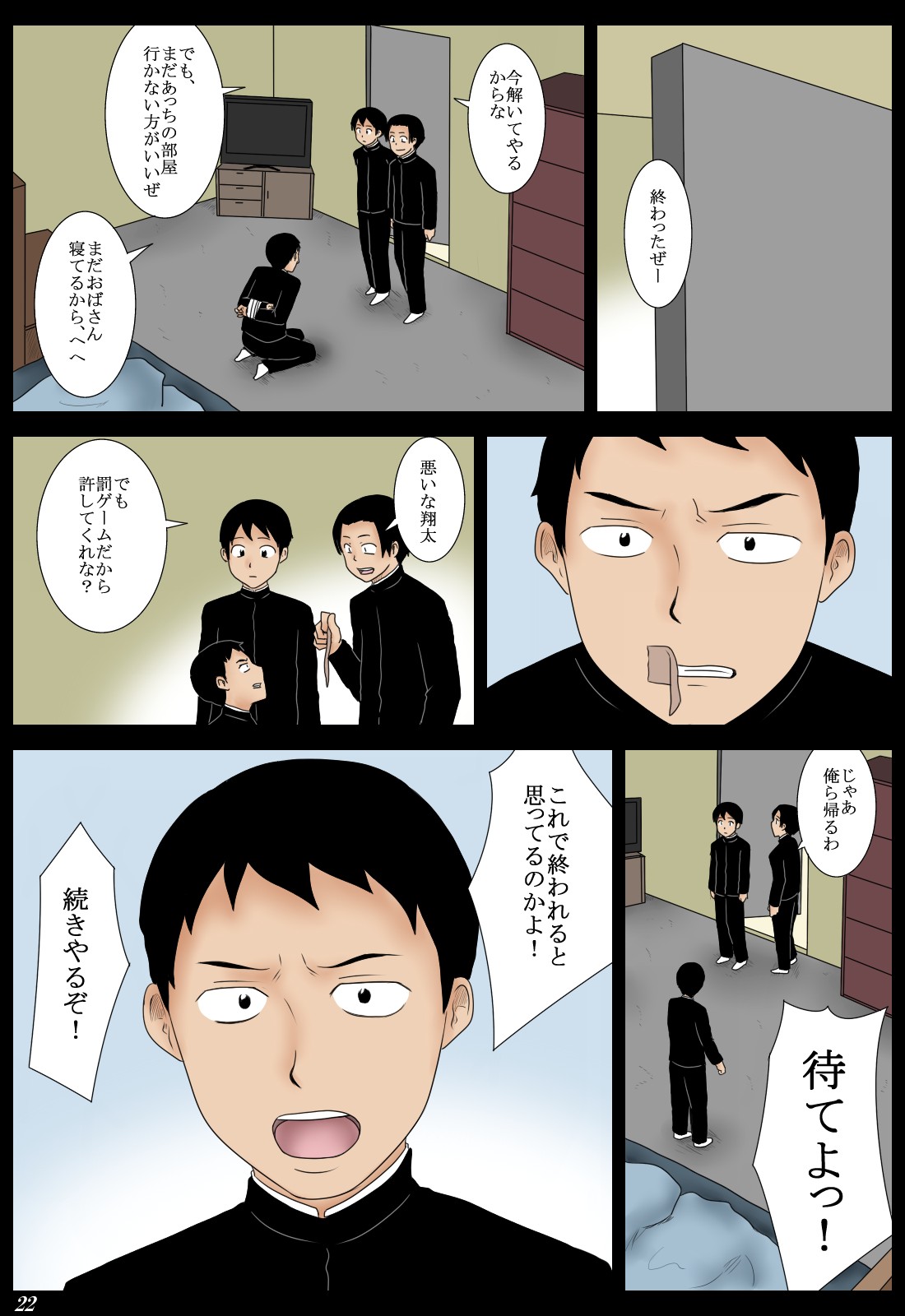 [みかん堂] じゃんけん
