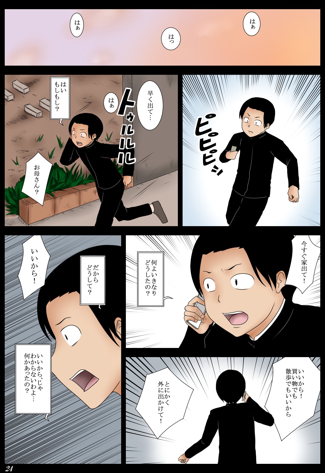 [みかん堂] じゃんけん