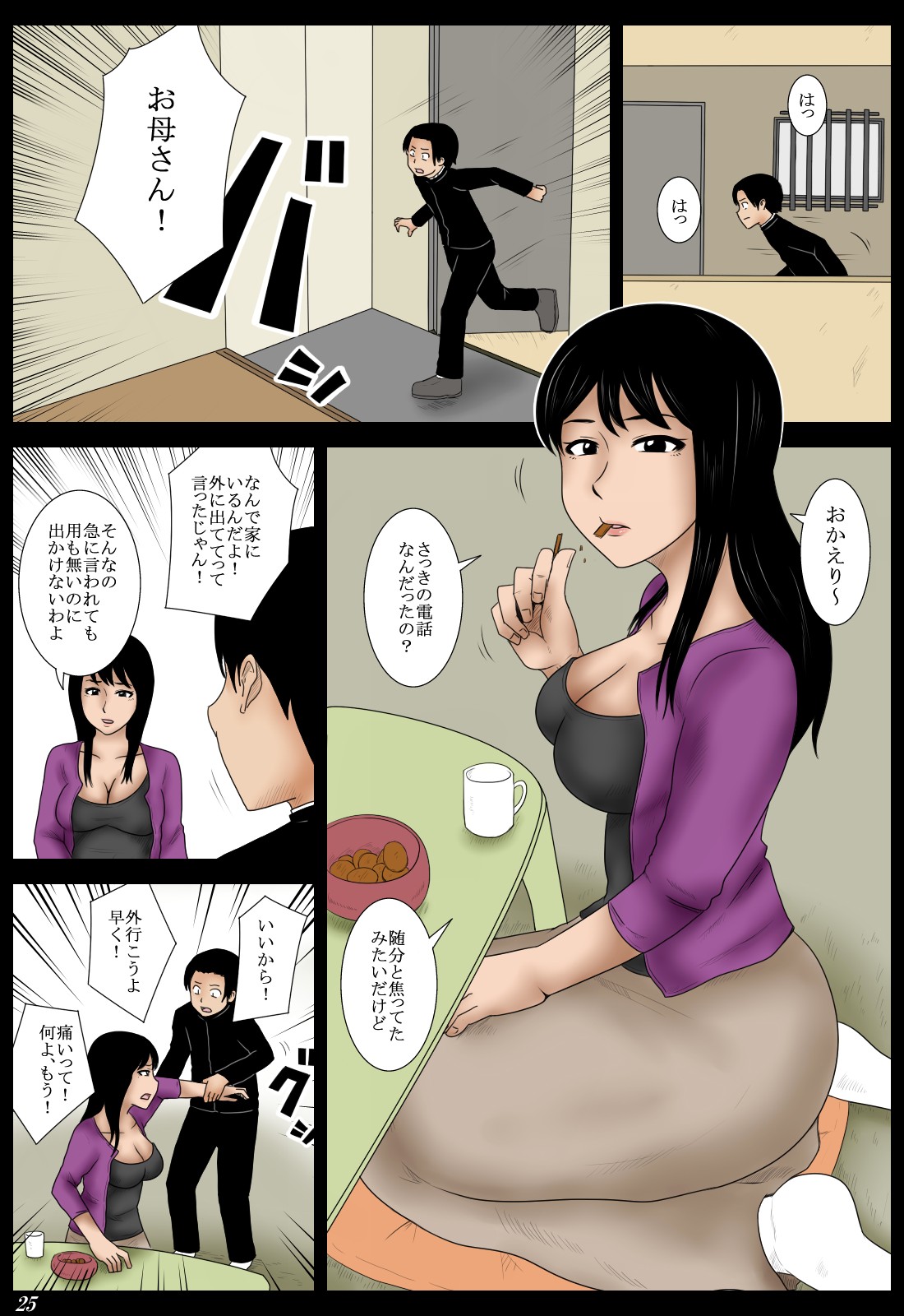 [みかん堂] じゃんけん