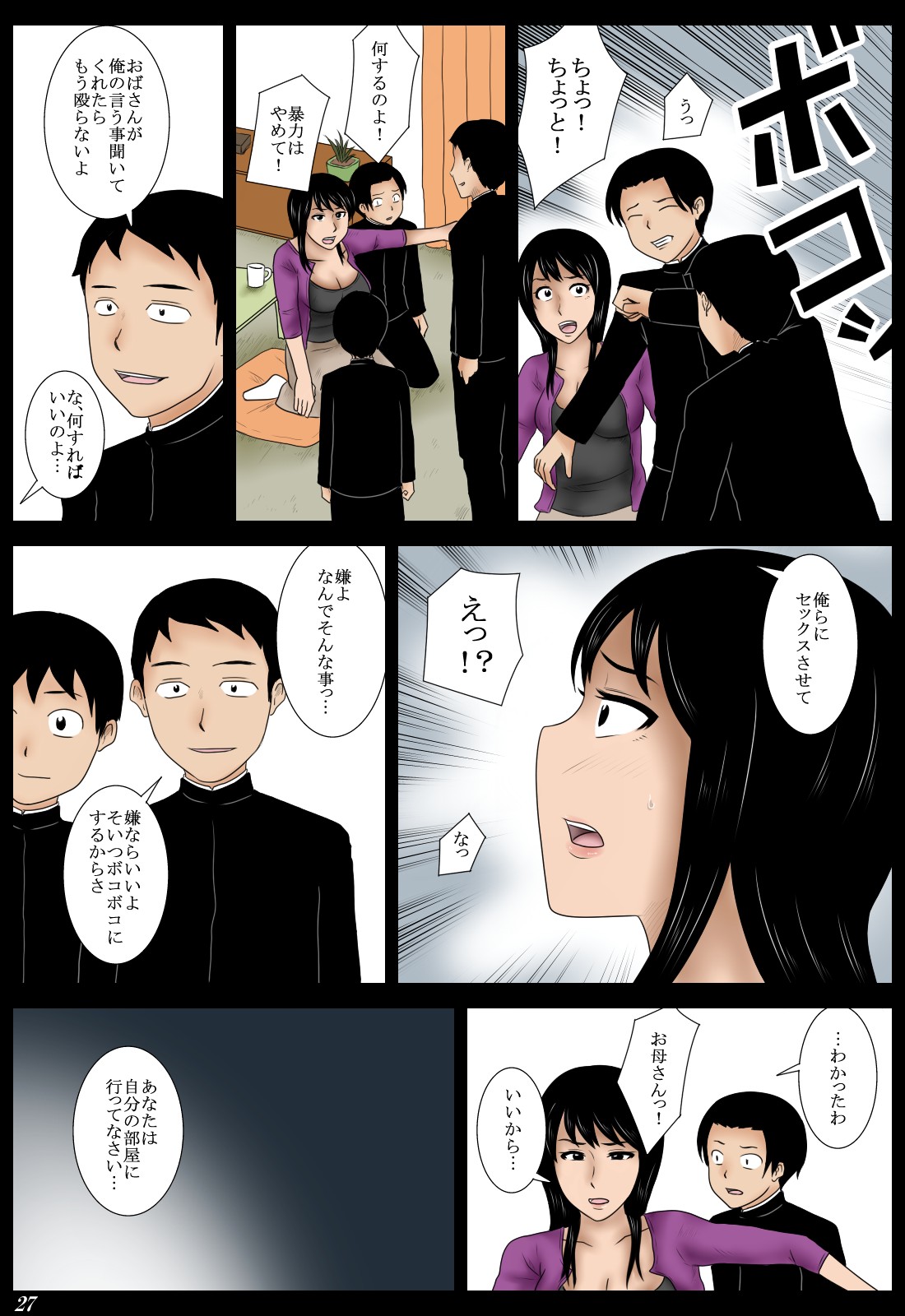 [みかん堂] じゃんけん
