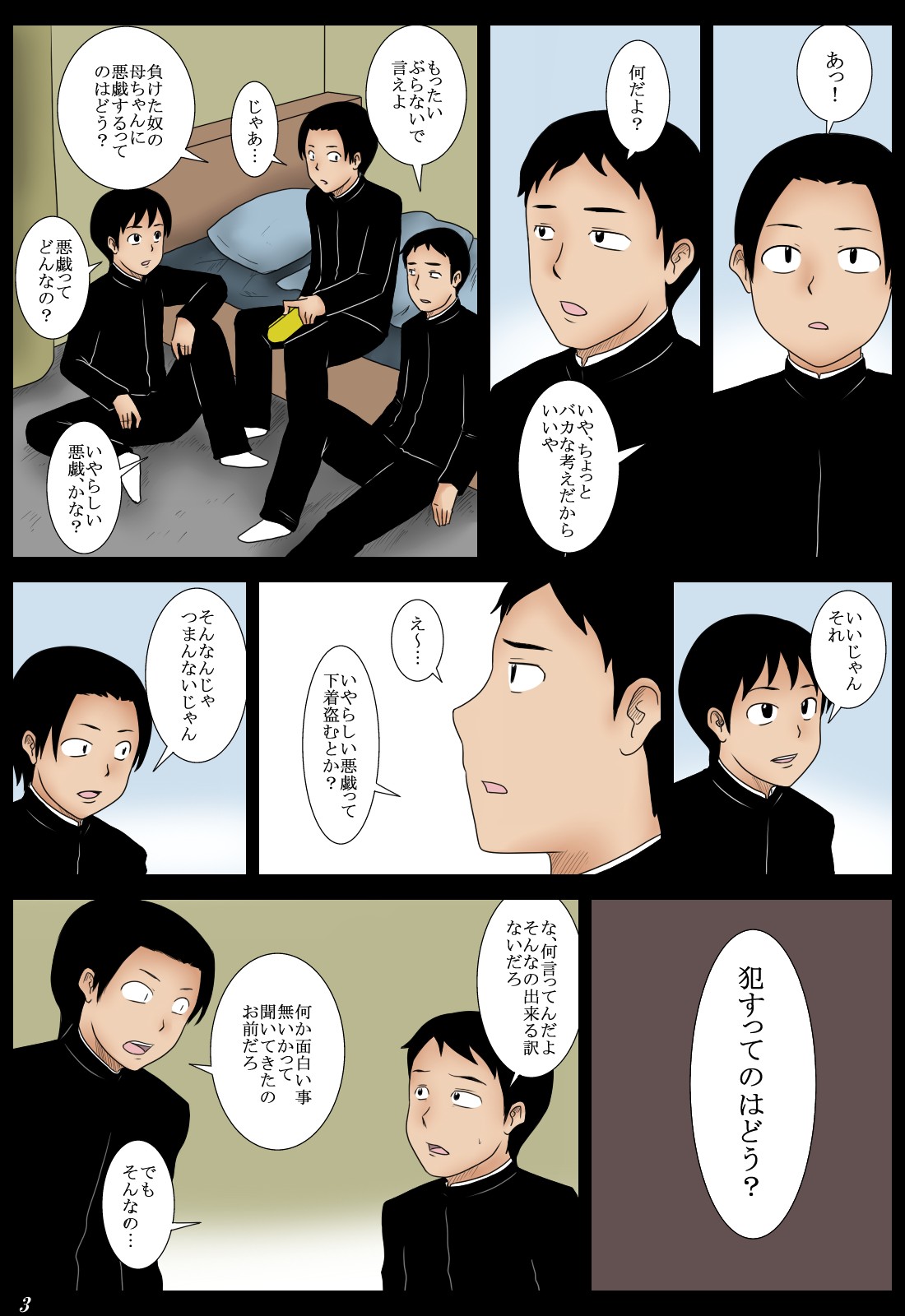 [みかん堂] じゃんけん