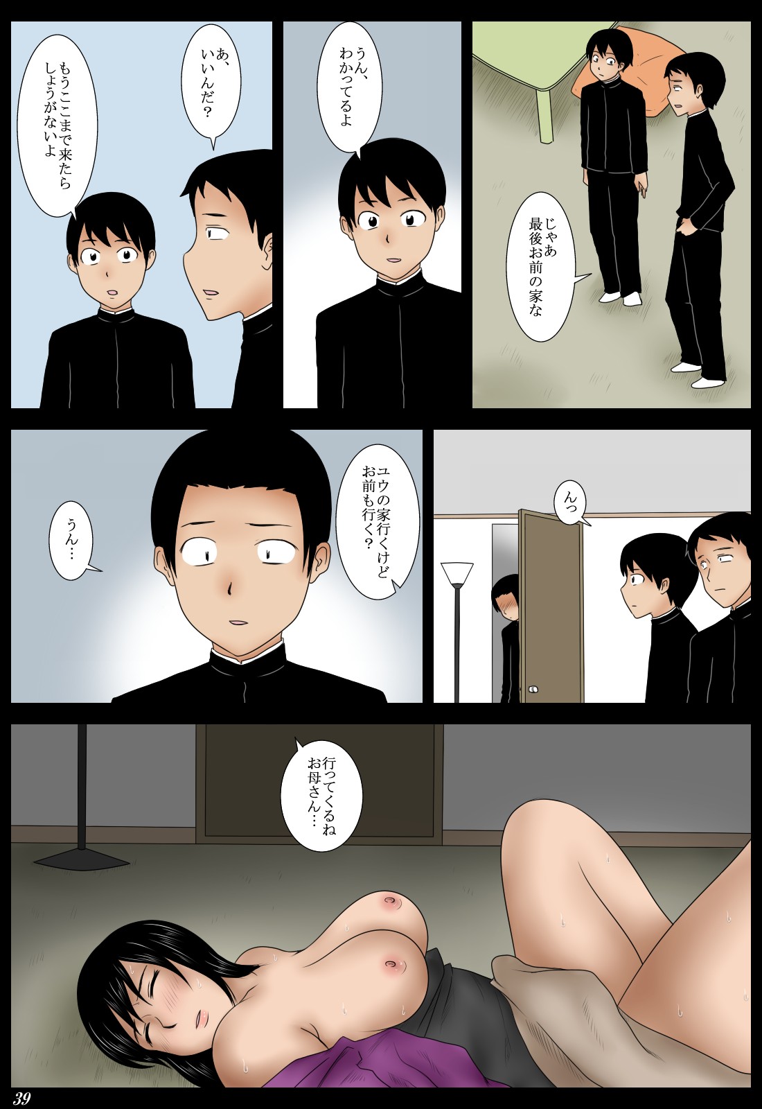 [みかん堂] じゃんけん
