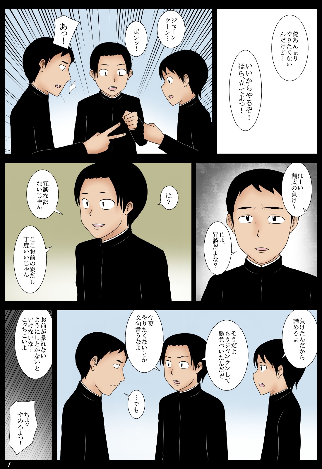 [みかん堂] じゃんけん