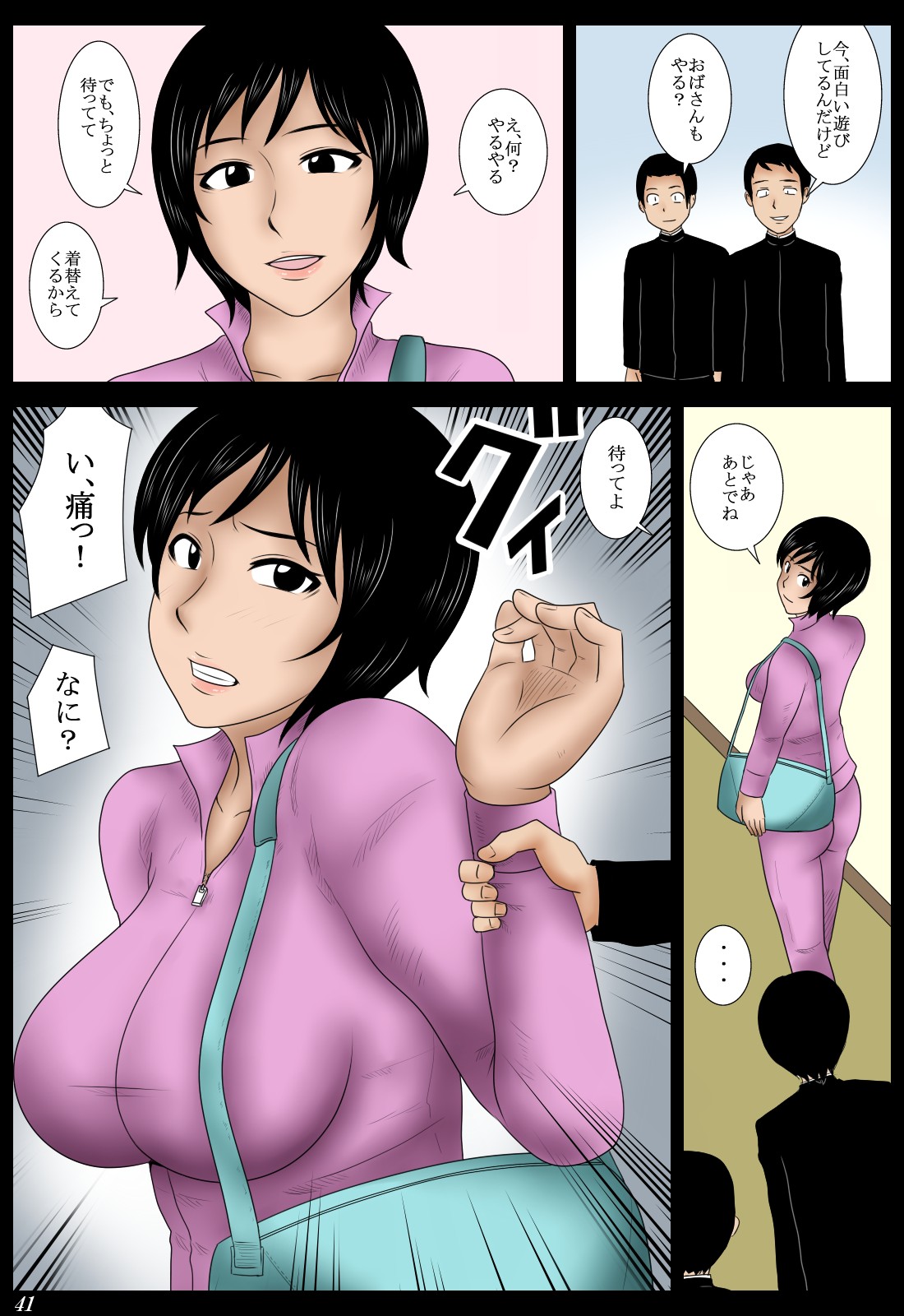 [みかん堂] じゃんけん