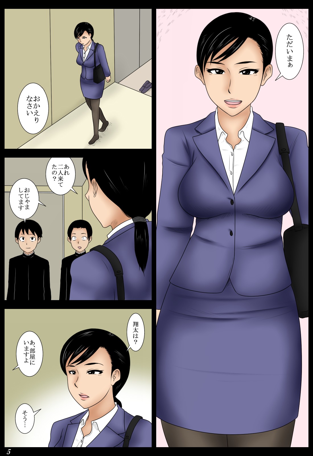 [みかん堂] じゃんけん