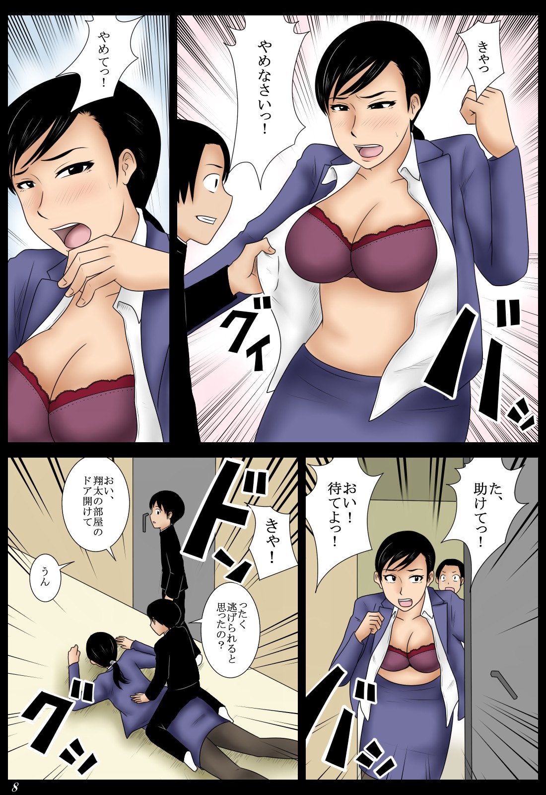[みかん堂] じゃんけん